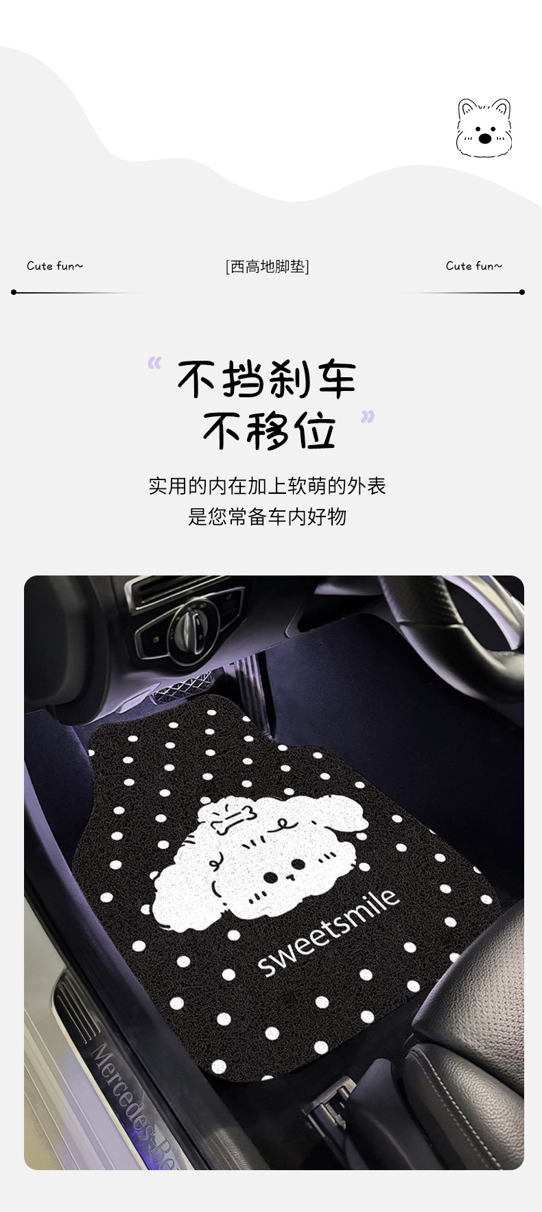 Cartoon Car Wire Loop Universal Floor Mat for the Driver's Seat, Single Piece, Special Protective Mat for Small Cars, Interior Decoration for Girls