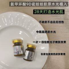 美容院微晶导入无创溶斑胶原种植海绵微针冻干粉祛豆淡班水光精华