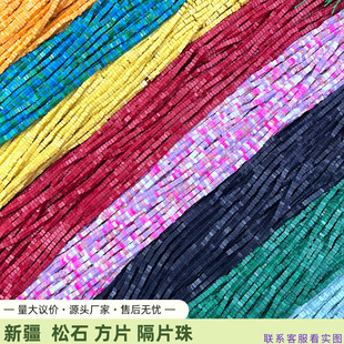 �S��ֱ�N1x2�½���Ȼ������ʯ��Ƭ��Ƭ diy����朱�Ƭɢ�����