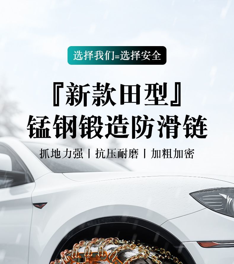 Yulan Car Anti-Skid Chain Universal Suv Off-Road Car Winter Snow New Rubber Tire Does Not Damage the Tire
