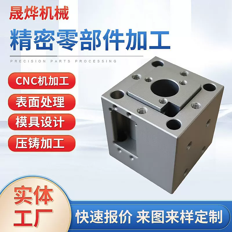 精密五金件厂家不锈钢铣床非标配件cnc数控车床拉伸件零部件加工
