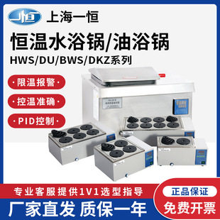 �Ϻ�һ�aHWS-12/26/DU30�a��ˮԡ偌����늟�a��ˮ���Ͳ�ˮ����