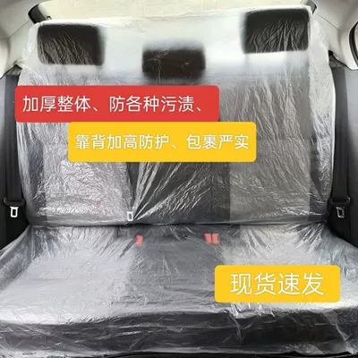 Seat cushion, seat cover main and auxiliary rear seat cover