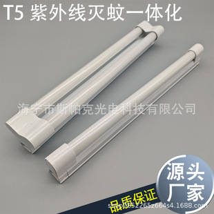 T5 ultraviolet mosquito trap lamp mosquito killer 365NM blue mosquito trap lamp commercial adhesive fly killer lamp manufacturers