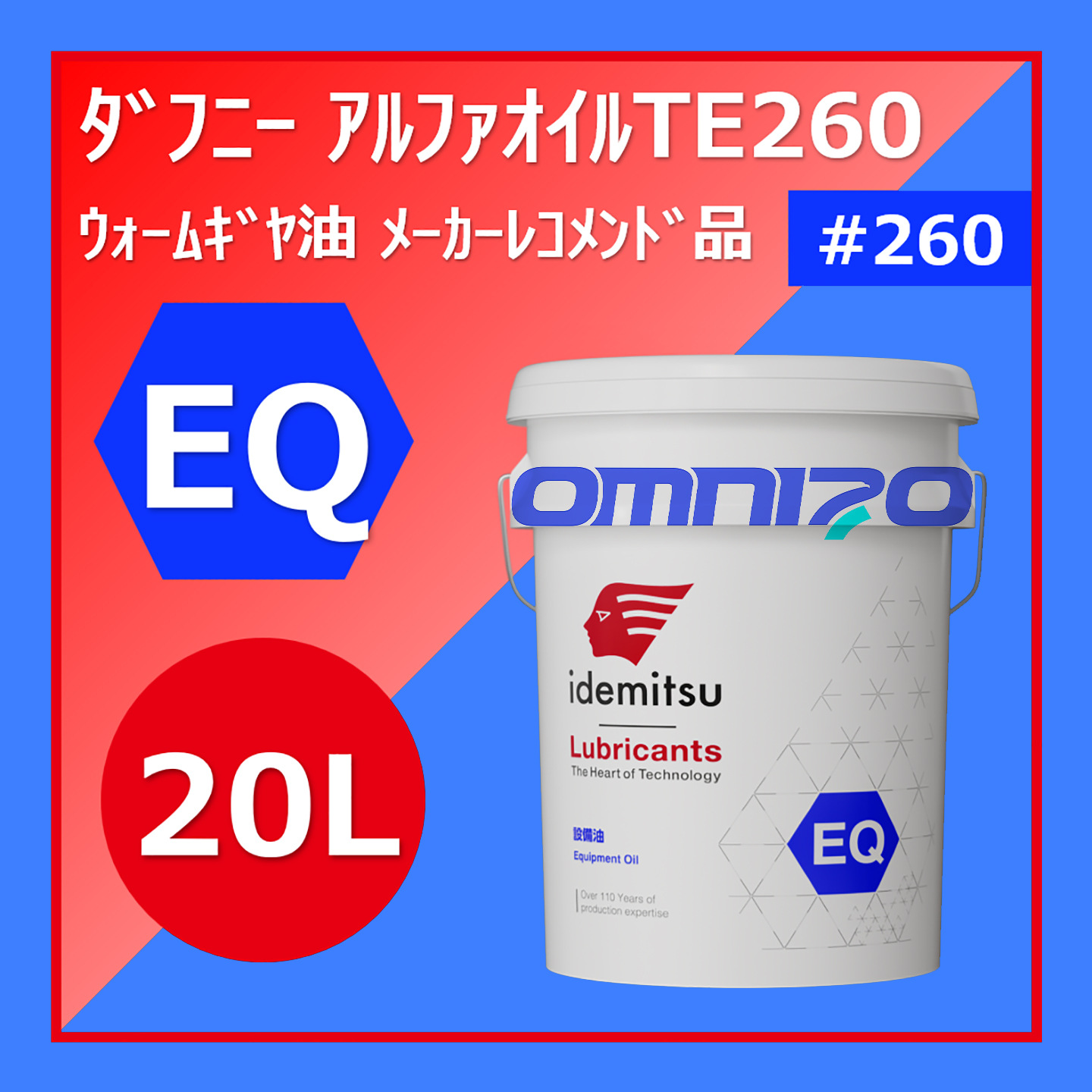 DAPHNE ALPHA TE260蜗轮油日本出光TE 260蜗杆减速机齿轮油