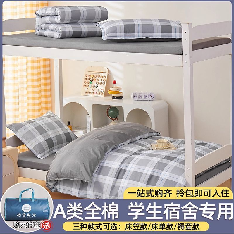 Juego de cama de dormitorio de estudiantes de tres piezas de algodón puro 100 sábanas de algodón edredón tipo sábana 90x190 juego de cinco piezas de colchón