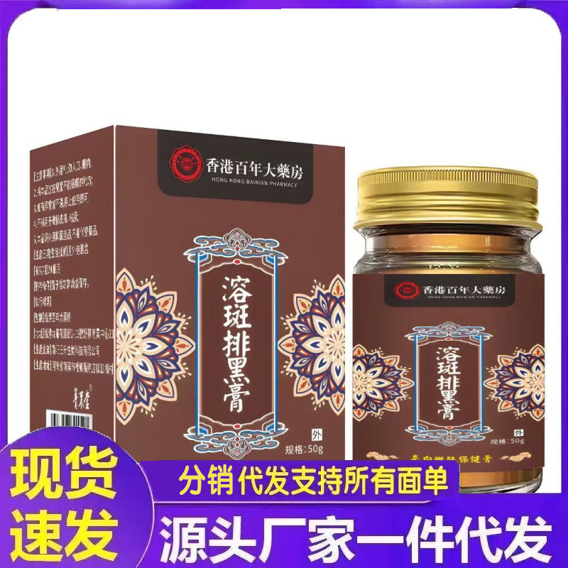 メーカー卸売香港薬局スポット溶解および黒ずみ除去クリーム 50g 発送|undefined