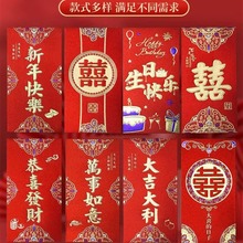 高档磨砂烫金结婚红包乔迁大吉大利生日喜新年聪明伶俐利是红包年