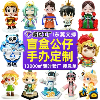 盲盒定制pvc手办搪胶注塑潮玩公仔摆件定做钥匙扣树脂工艺品订制