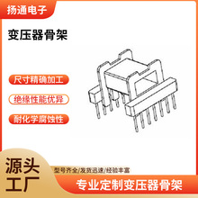 EFD25变压器骨架电木骨架EFD25骨架单槽卧式7+7针电源高频心式