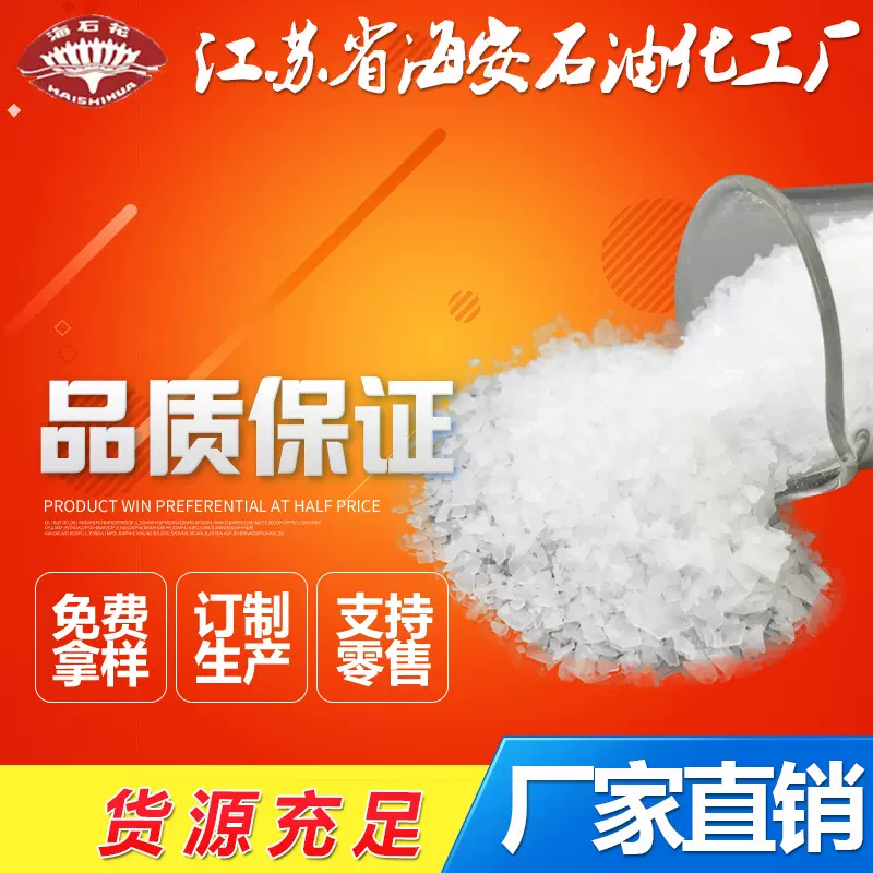 聚乙二醇20000  聚乙二醇PEG-20000 片状  表面活性剂PEG系列
