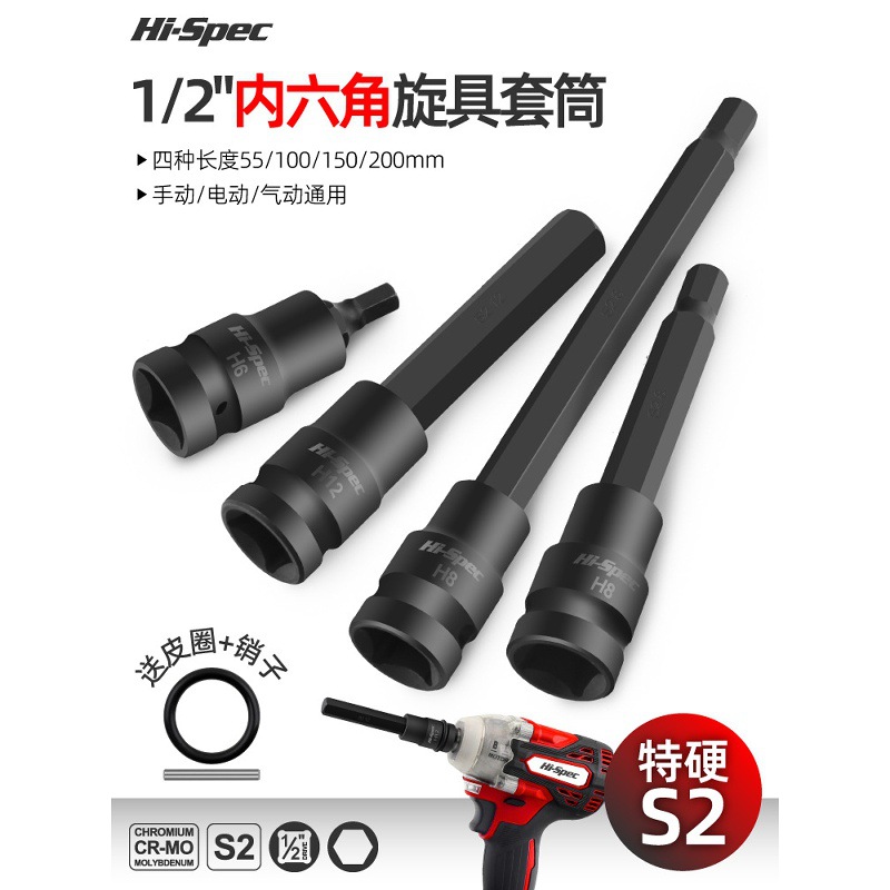 内六角电动扳手专用旋具套筒大飞S2内六角套筒头子风炮内六方批头