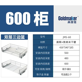 拉篮;厨房置物架;厨房挂架