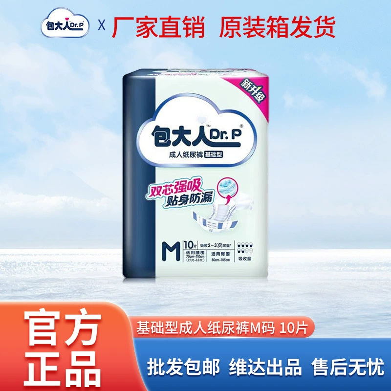 Взрослый (Dr.P) базовый подгузник для взрослых пожилой матери не мокрой подгузник пожилой