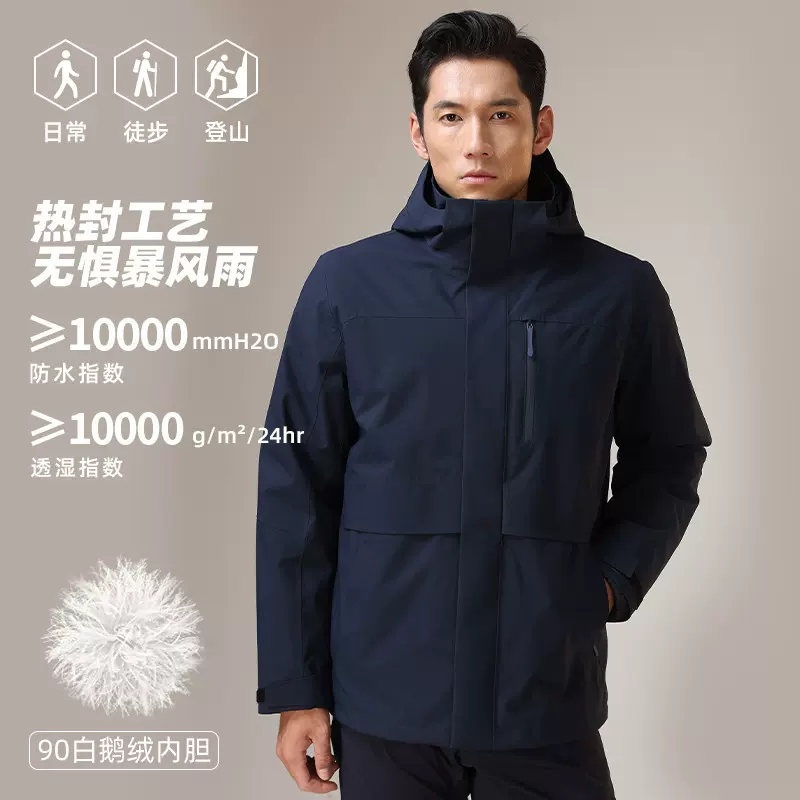 户外商务冲锋衣男士90鹅绒内胆冬保暖三合一防水防风压胶登山服女