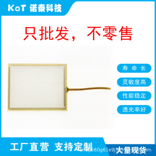 Factory Direct 4 Wire Resistive Touch Screen Touch Pad 4480 190116