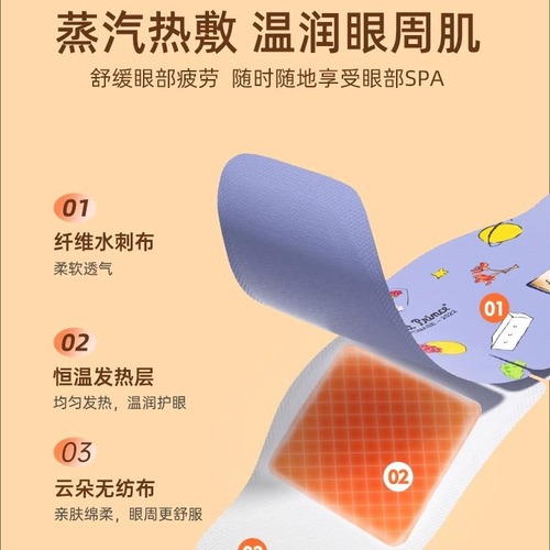 Chaoya Little Prince hot compress steam eye mask to relieve eye fatigue, light-blocking sleep, portable eye protection patch 10 pieces/box