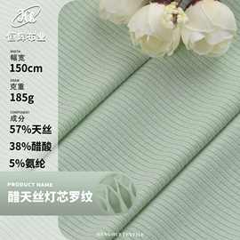醋酸天丝弹力罗纹布料 185g针织2*2醋酸罗纹面料 t恤打底衫面料