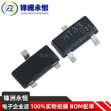 HT7533S ��ƬSOT-23 ˿ӡHT33/��̨ ������ѹ��(LDO)
