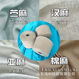 化纤纱;棉纺纱;麻纺纱