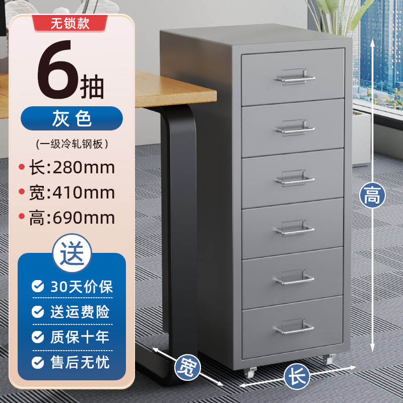 多層北欧引き出しキャビネット、ハイマー収納キャビネット、デスク下多段キャビネット、鉄製キャビネット、多引き出しキャビネット、隙間収納|undefined