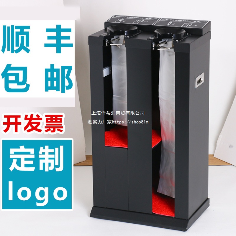 酒店单头双头自动雨伞袋机不锈钢伞套机豪华雨伞机套伞机伞架金属