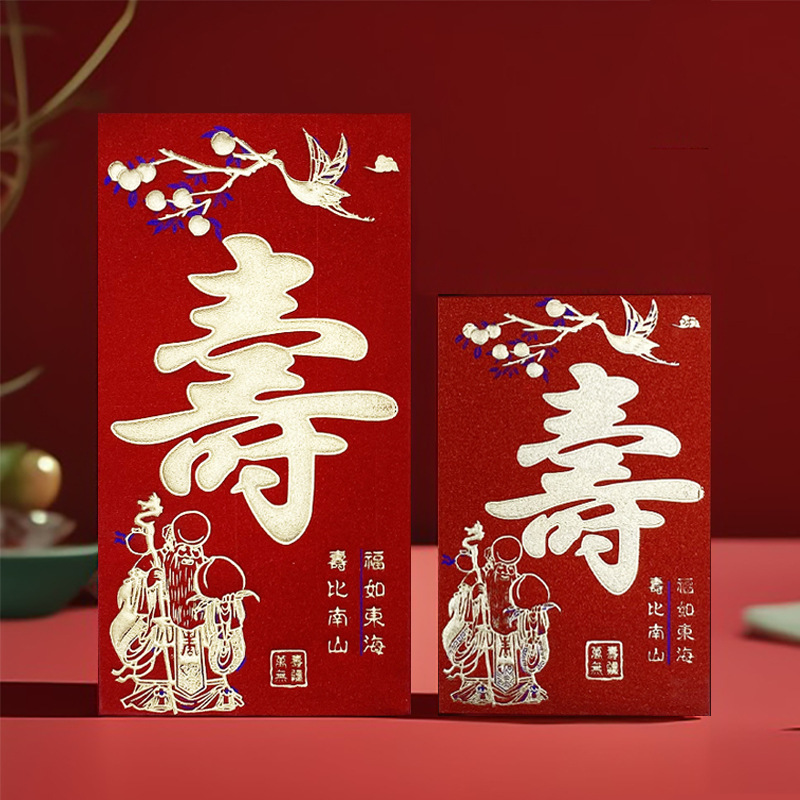 卸売りの大きいサイズの金葱紙の艶消しの硬い紙の赤い包みの利は結婚の新年の楽しい千元の喜字の新型の赤い包みを密封するのです。|undefined