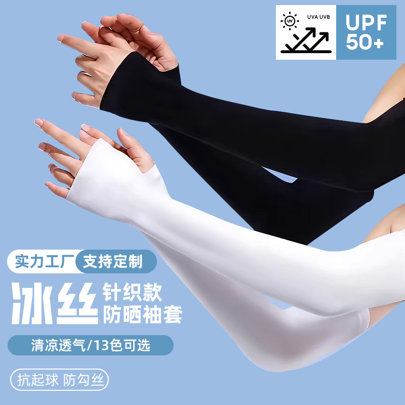Mangas de protección solar UV, mangas de seda fría para verano