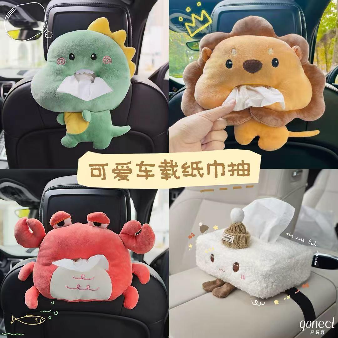 Cute little animal car-mounted tissue box, creative car interior decoration, armrest box tissue box decoration for women
