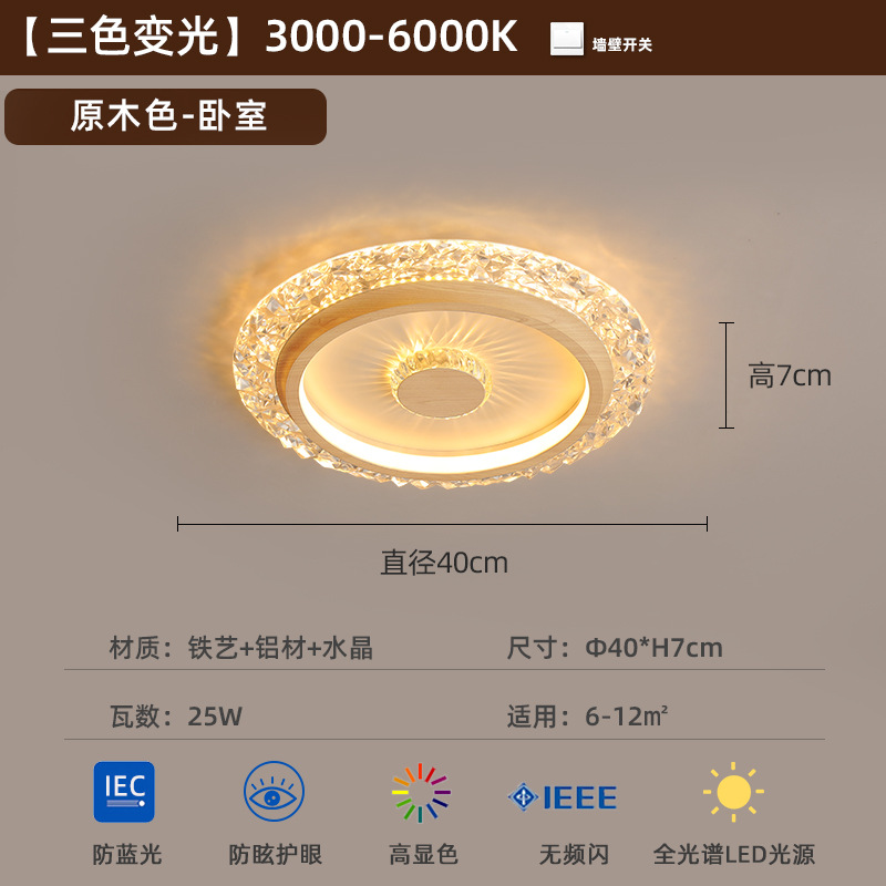 [Selección estricta] lujosa atmósfera sencilla moderna luz de techo inteligente protector de ojos de estilo francés medieval cristal lámpara de habitación principal