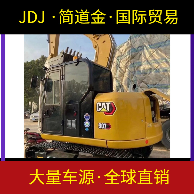 九成新卡特307小型进口挖掘机二手出售