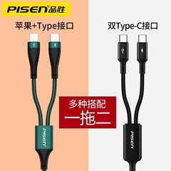 品勝二一一三aデータラインはアップル14promax充電ケーブルを適用します。