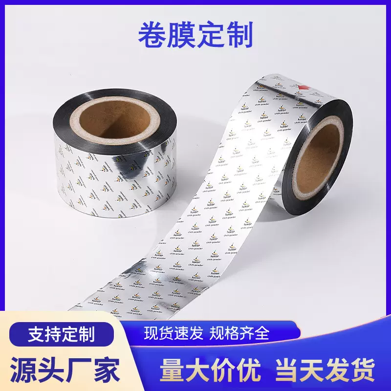 定制老鼠药包装膜免费设计镀铝PE复合膜固体颗粒自动机包装卷膜