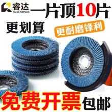 百叶轮手砂轮磨片百叶片木工磨光片打磨片木板打磨金属抛光片批发