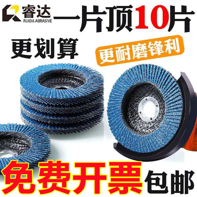 百叶轮手砂轮磨片百叶片木工磨光片打磨片木板打磨金属抛光片批发