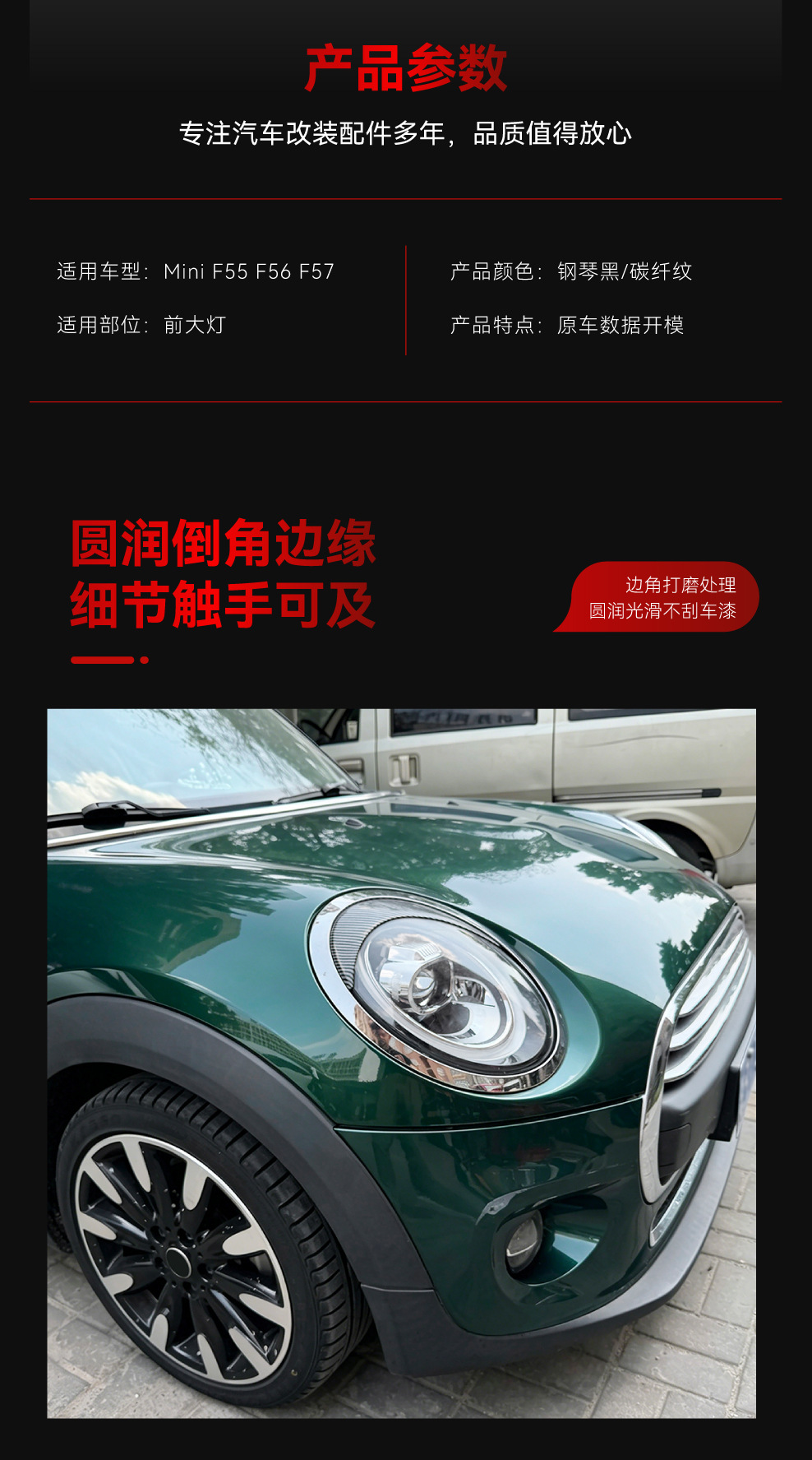 Suitable for Bmw Mini F55 F56 F57 2014-2024 Special Front Light Eyebrow Car Sticker Cross-Border Modification