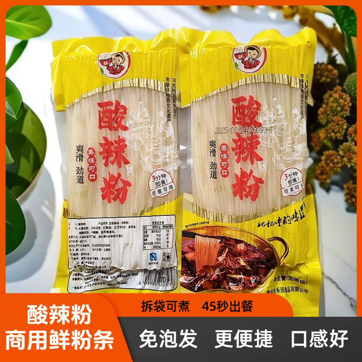 Прямые поставки с завода: Чунцинская острая и кислая лапша, специальная свежая вермишель 200 г, вермишель из сладкого картофеля, не требующая замачивания, влажная вермишель, с возможностью брендирования.