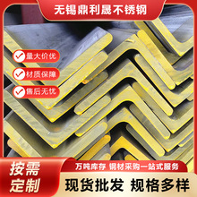 不锈钢角钢201 304 316L拉丝激光切割打孔 工业热轧不等边角铁