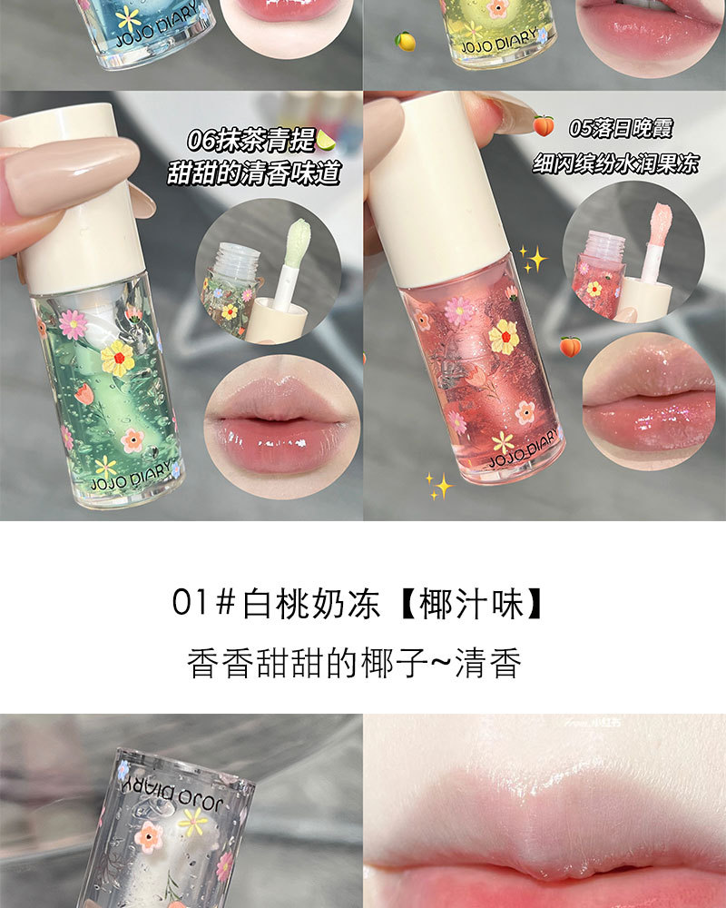 Jiujiu Diary Crystal Jelly Lip Oil Moisturizing Lip Care Lipstick Moisturizing and Reducing Lip Lines Base Lipstick Women's Lip Gloss undefined