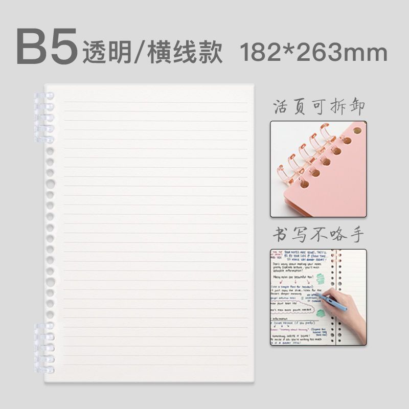 Cuaderno de hojas sueltas hebilla de anillo cuaderno estudiante desmontable B5 línea horizontal Bloc de notas diario de cuaderno de grabación