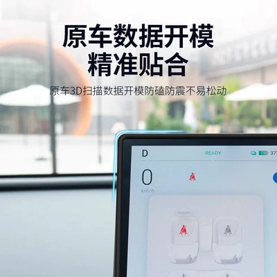 Other Automotive Interior Supplies, Xpeng P7+ Central Control Screen