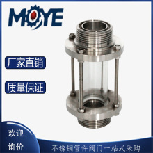 不锈钢管道视镜 卫生级螺纹直通视盅 玻璃带保护罩可观察窗