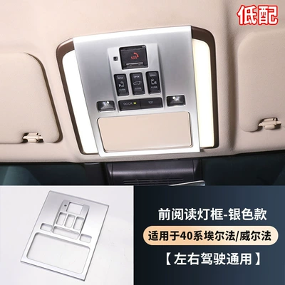 Suitable for 24 Models of Toyota Alphard/Vellfire 40 Series Front Reading Light Frame Modification Interior Reading Light Cover (Light frame) - 24-toyota-alphardvellfire-40-series-front-reading-light-frame-silver-1-piece-set-left-and-right-driving-universal