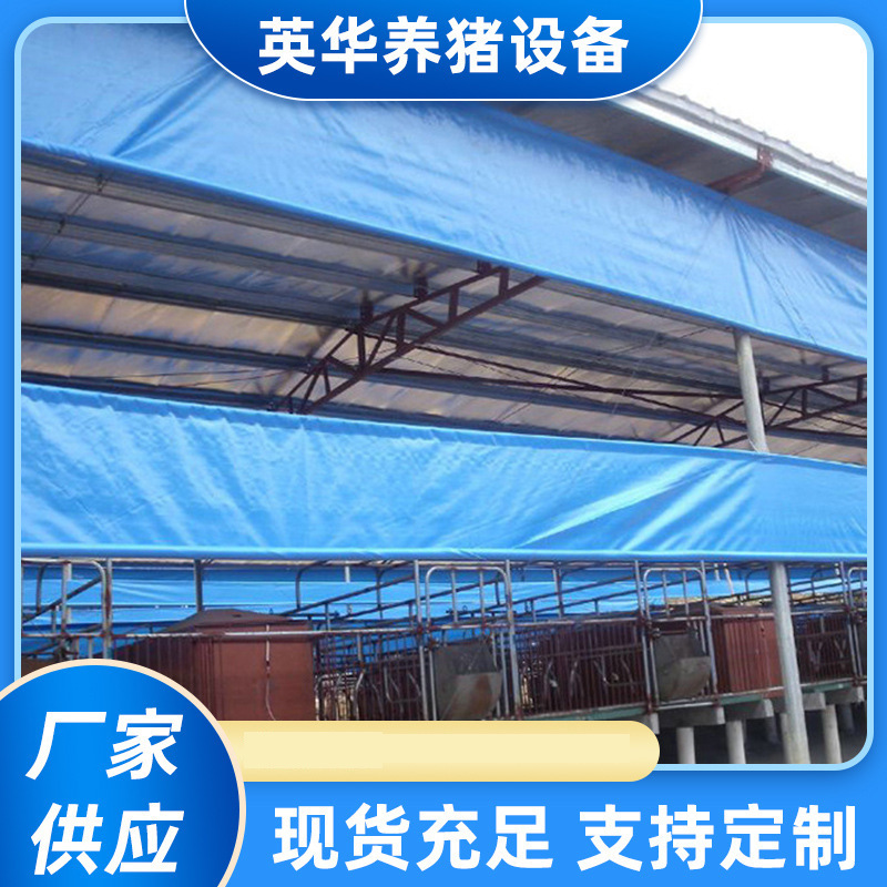 大棚遮光畜牧卷帘布 防水防寒猪场卷帘布 厂家供应
