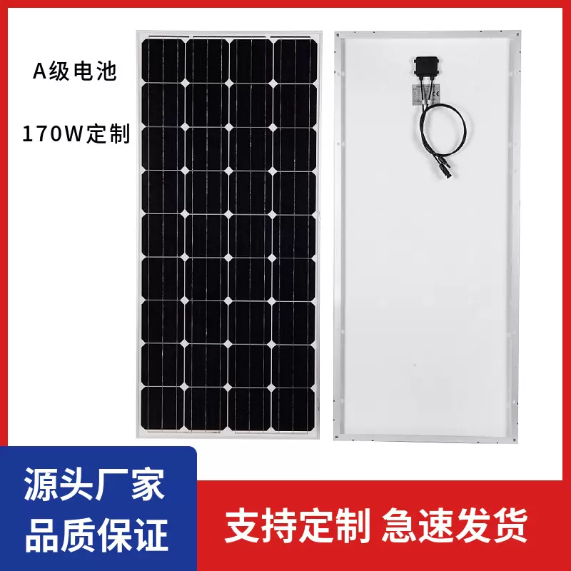 太阳能光伏板100W350W A级电池片单晶光伏太阳能板组件工厂批发