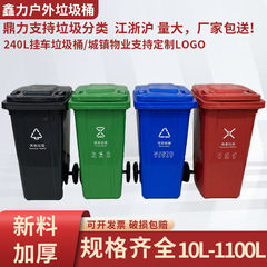 屋外用ゴミ箱 240L 吊り下げ式ゴミ箱 分別ゴミ箱 厚型 蓋付き 大容量 プラスチック製 物件管理用ゴミ箱