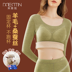 美雅挺固定杯羊絨保暖衫女防跑杯免穿文胸高端德絨保暖上衣加厚款