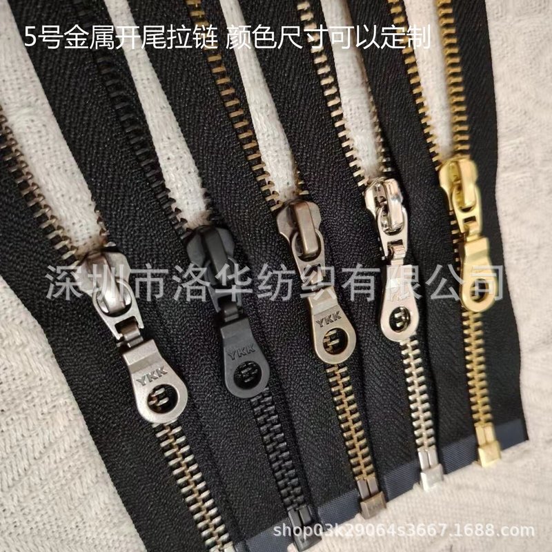Ykkジッパーykk金属ジッパー5号白銅開尾ジッパージャケットジッパー深センykkジッパー卸売り|undefined