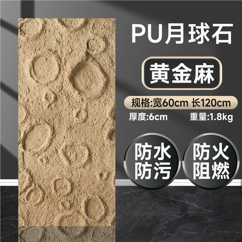 Red neta pu luna piedra fondo pared imitación yeso ligero superficie lunar 3d relieve cráter textura tablero decorativo PU