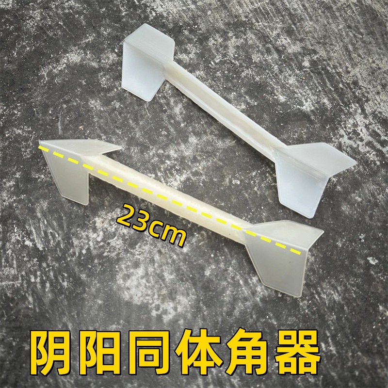 厂家批发塑料阴阳角阴角器抹刮腻子硅藻泥工具ABS加厚款修角工具